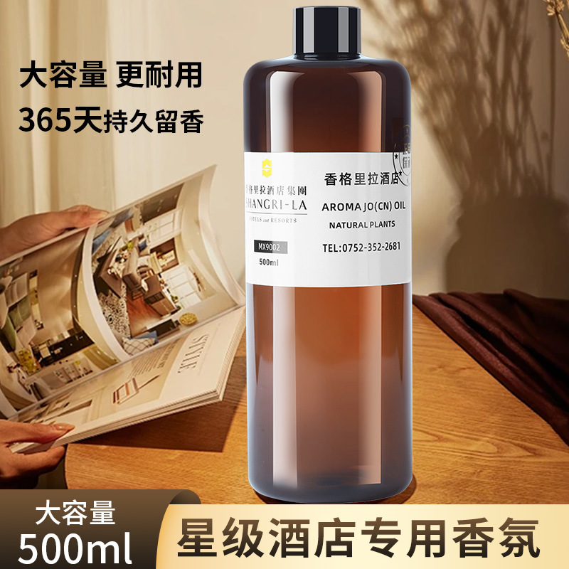 Perfume La Fragrance - 500ml 호텔 향수 디퓨저 오일 힐튼