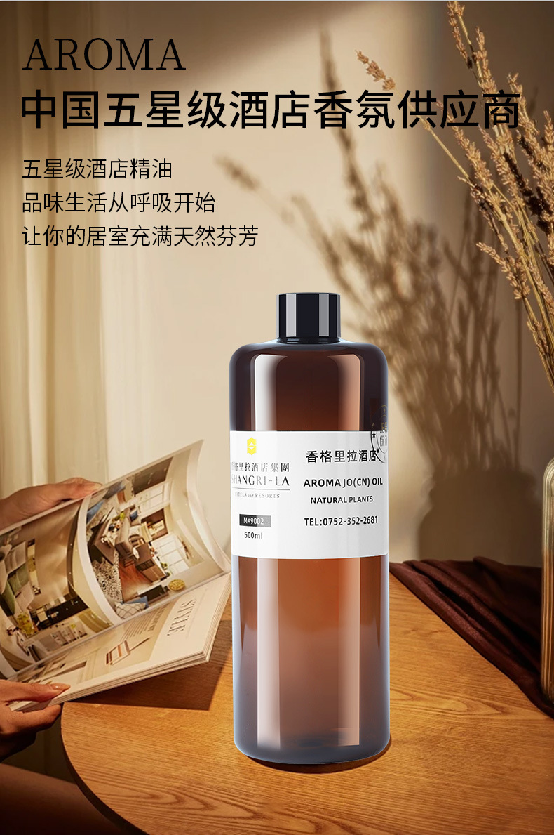 500ml 호텔 향수 디퓨저 오일 힐튼 샹그릴라 호텔  - Perfume La Fragrance 리뷰 및 가격